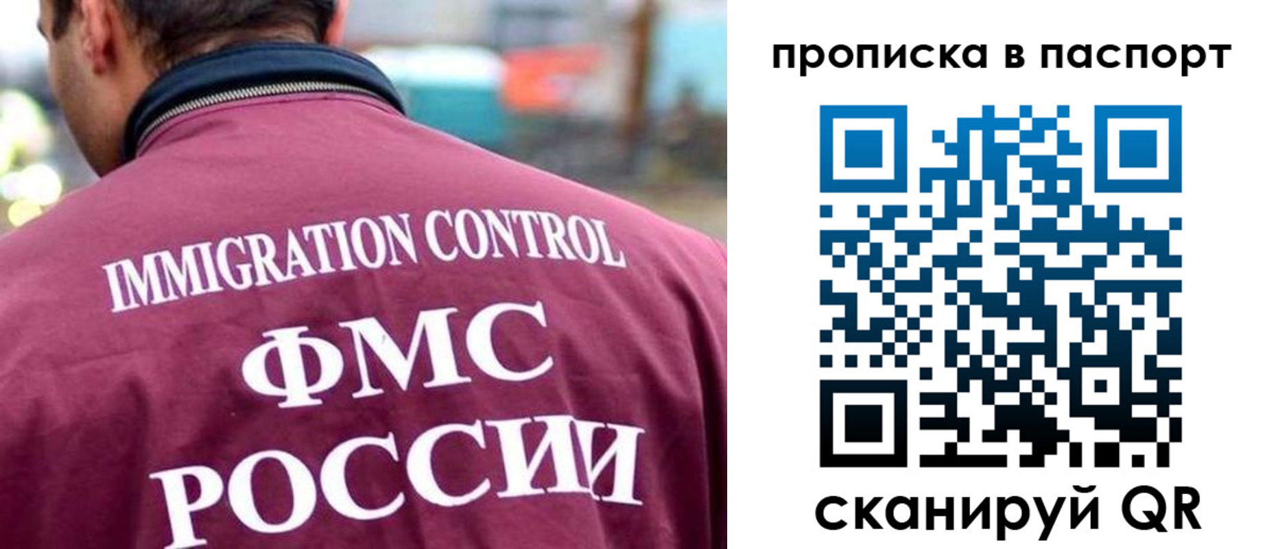 прописка гарантия в Завитинске