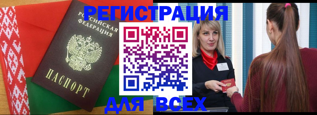временная регистрация собственник в Завитинске